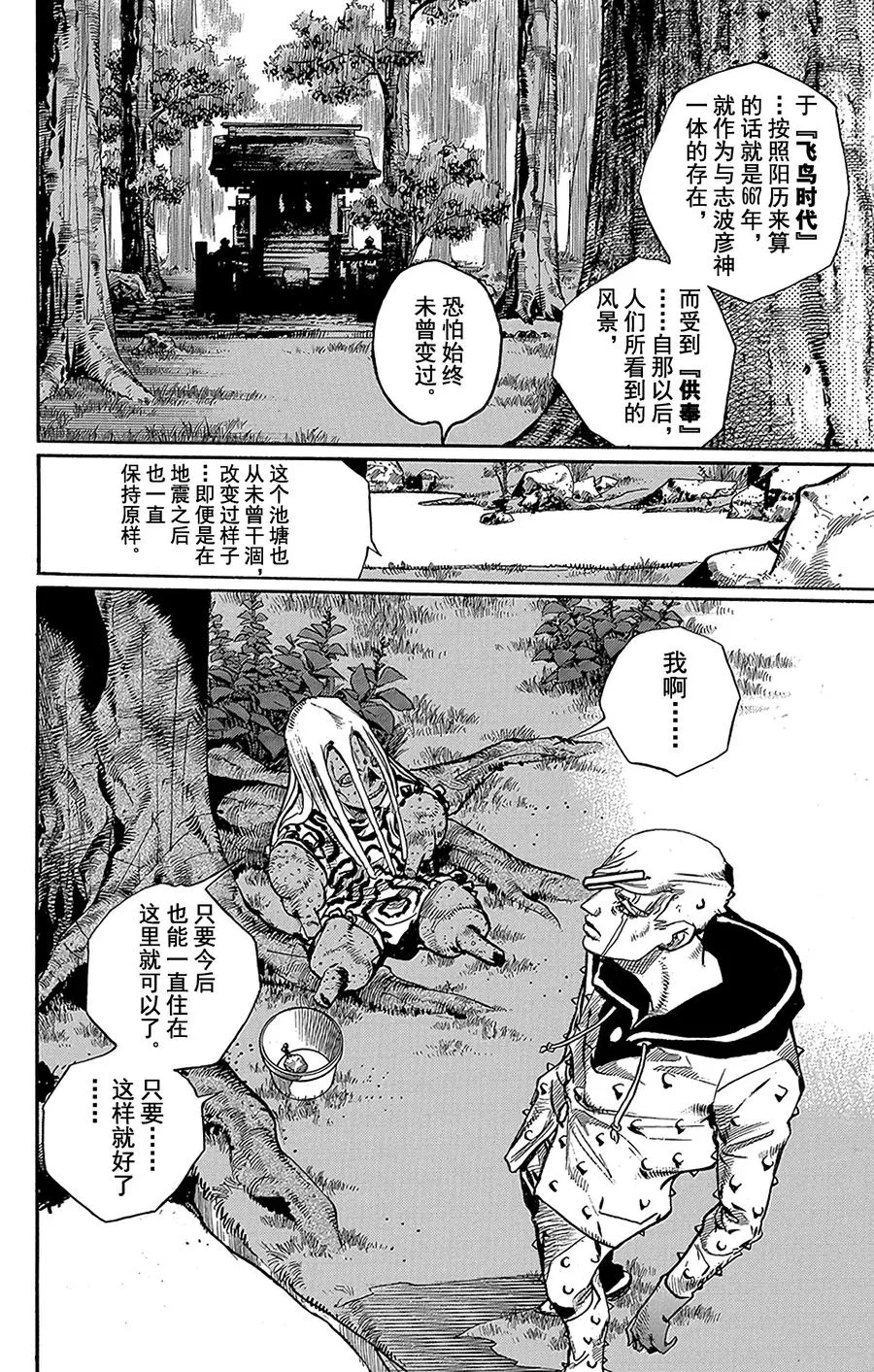 60 多洛米蒂的蓝色珊瑚礁 其2 第8页