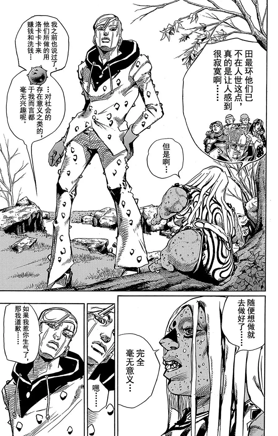 60 多洛米蒂的蓝色珊瑚礁 其2 第9页
