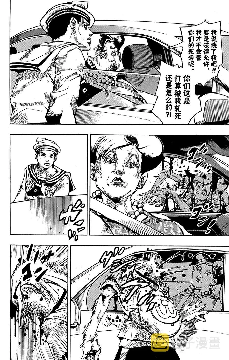 60 多洛米蒂的蓝色珊瑚礁 其2 第26页
