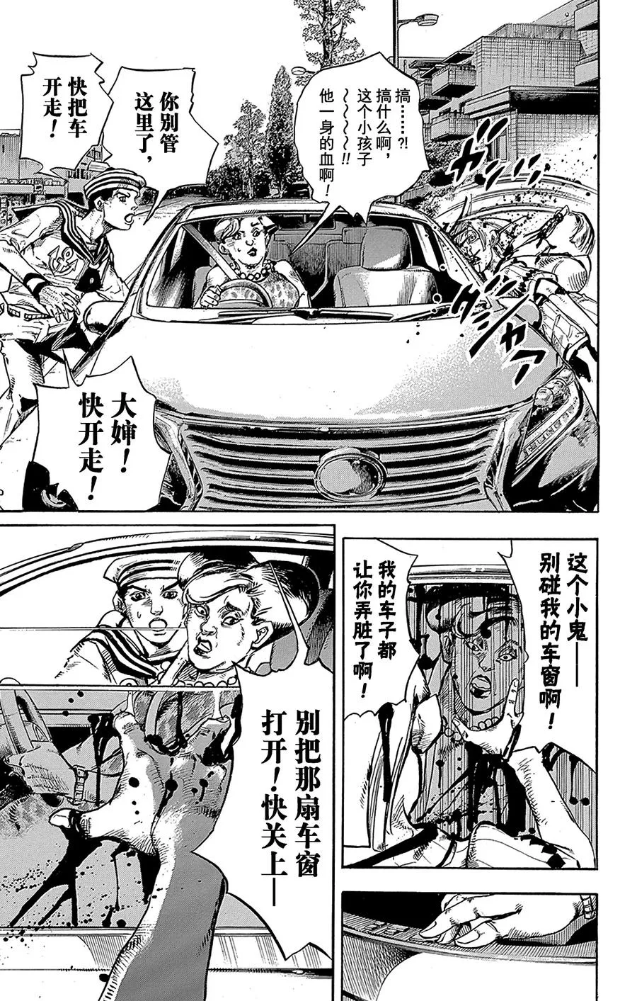60 多洛米蒂的蓝色珊瑚礁 其2 第29页