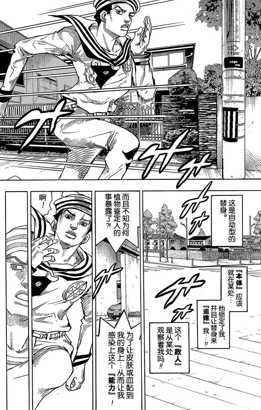 61 多洛米蒂的蓝色珊瑚礁 其3 第18页