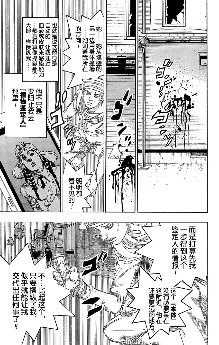 61 多洛米蒂的蓝色珊瑚礁 其3 第33页