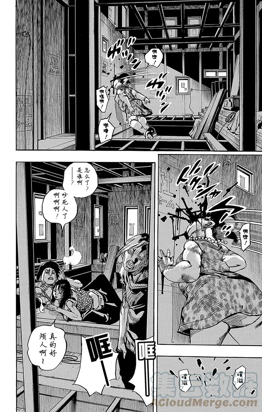 61 多洛米蒂的蓝色珊瑚礁 其3 第34页