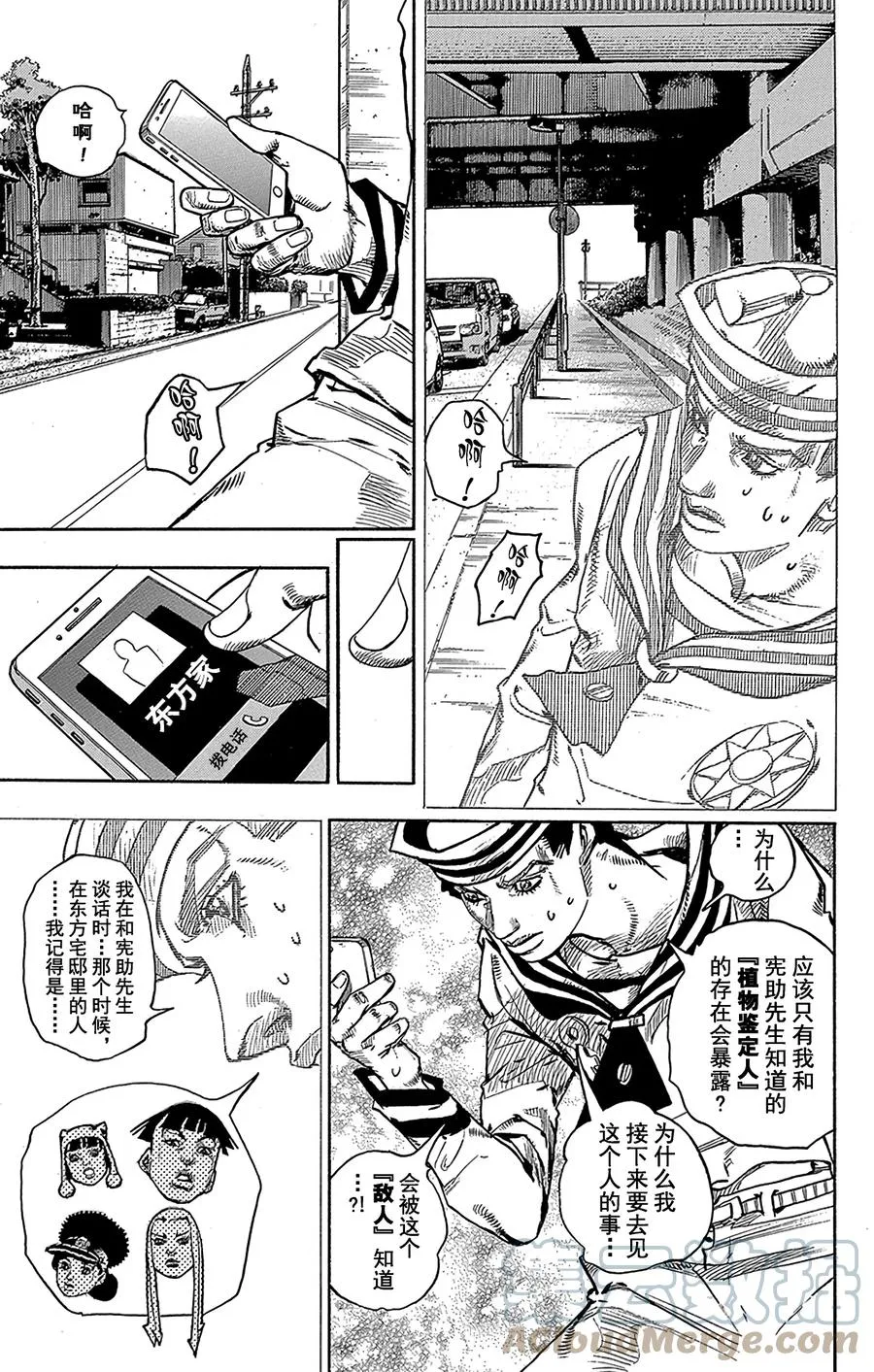 61 多洛米蒂的蓝色珊瑚礁 其3 第37页