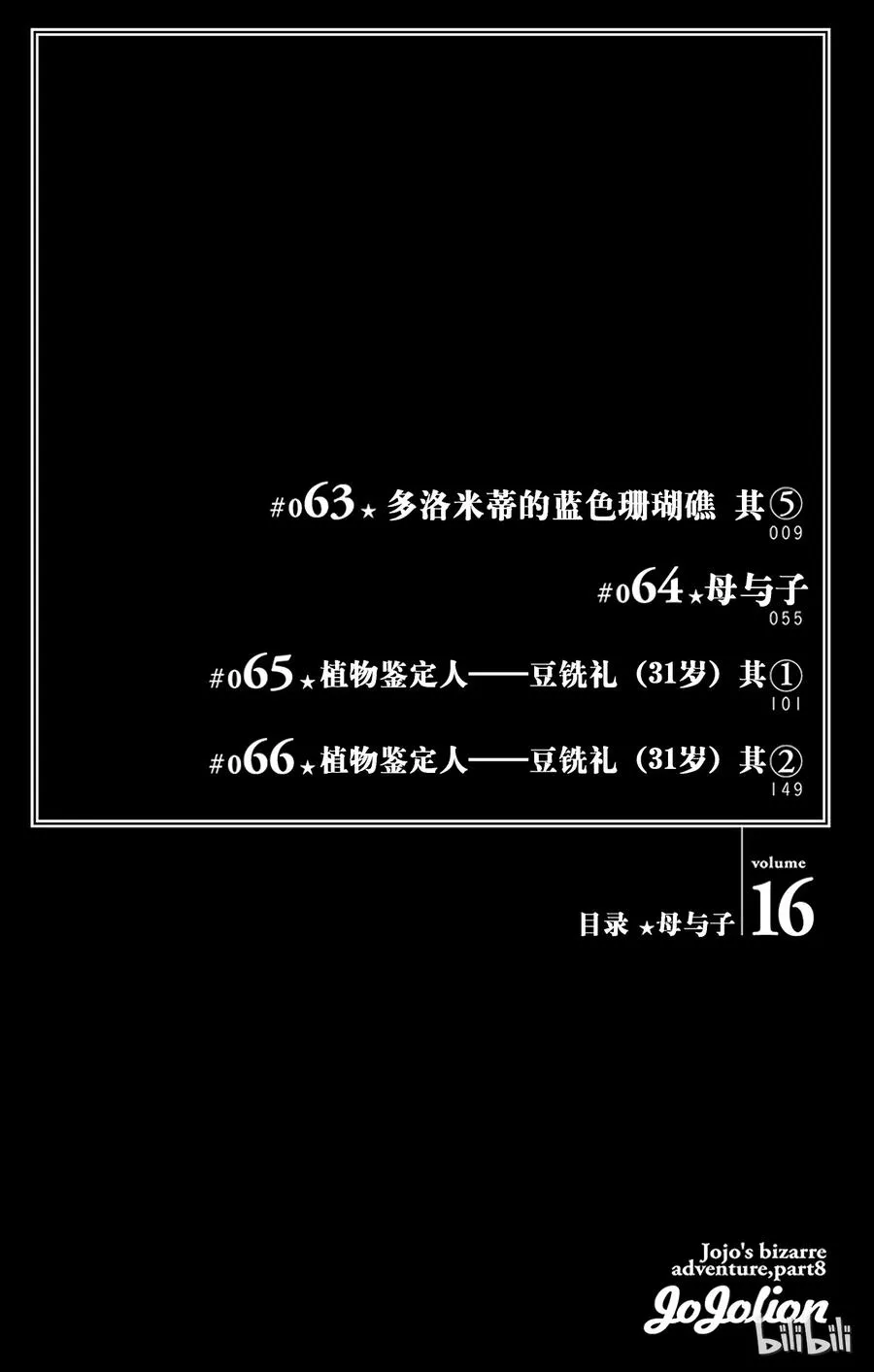 63 多洛米蒂的蓝色珊瑚礁 其5 第5页