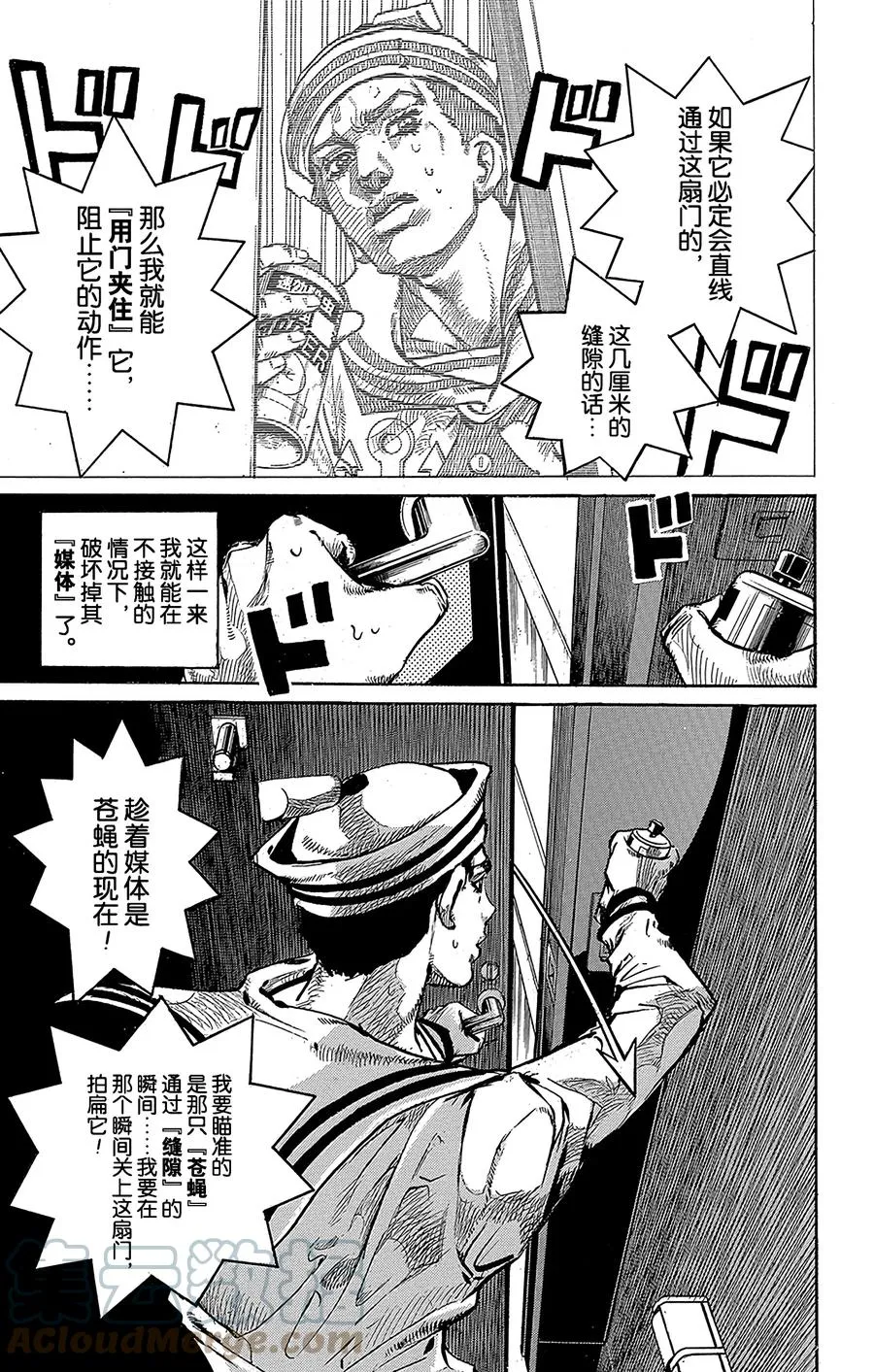 63 多洛米蒂的蓝色珊瑚礁 其5 第28页