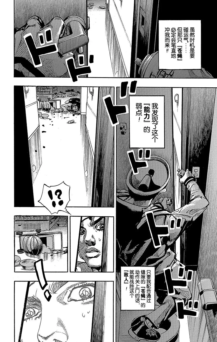 63 多洛米蒂的蓝色珊瑚礁 其5 第29页