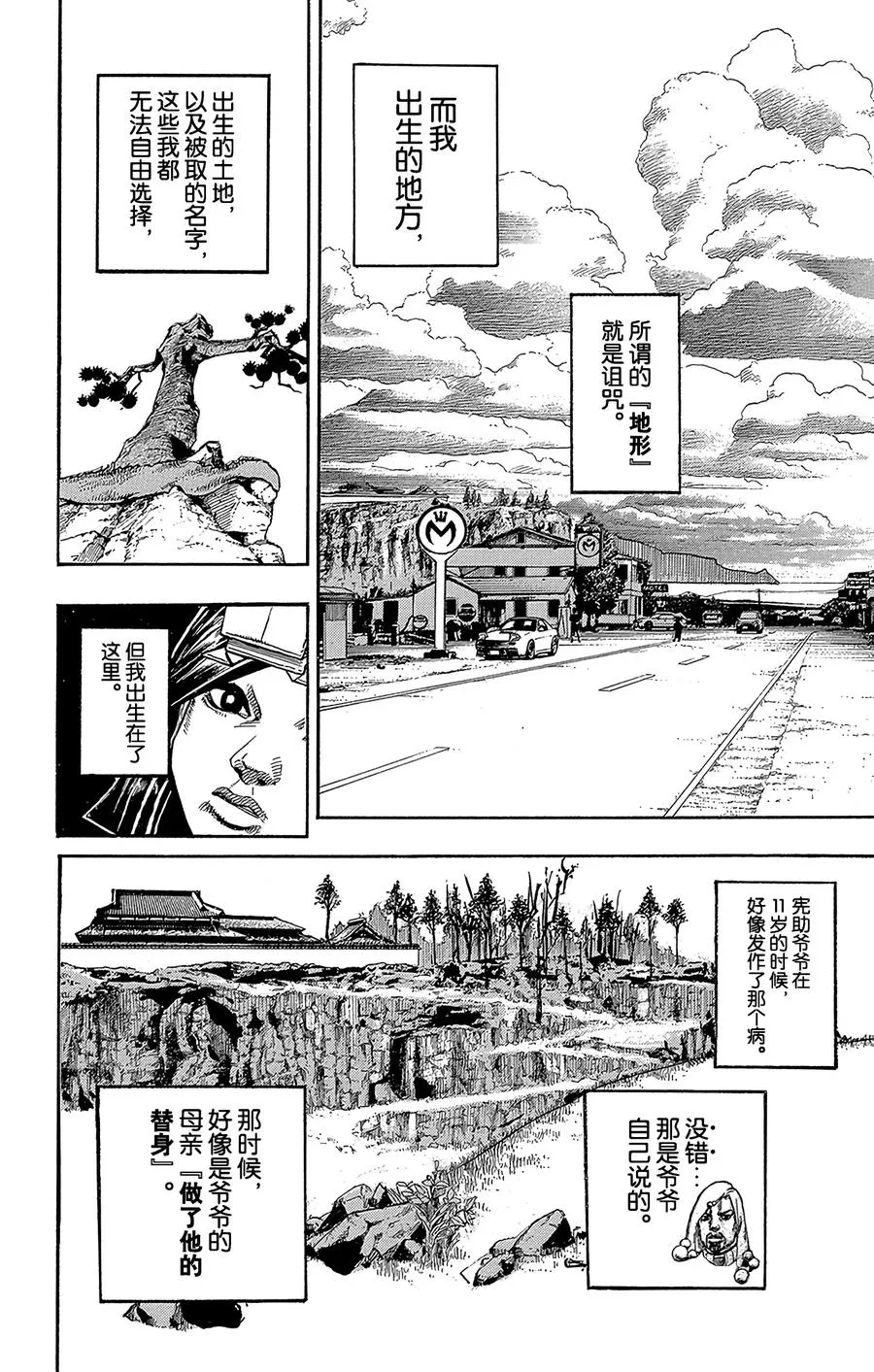 64 母与子 第2页
