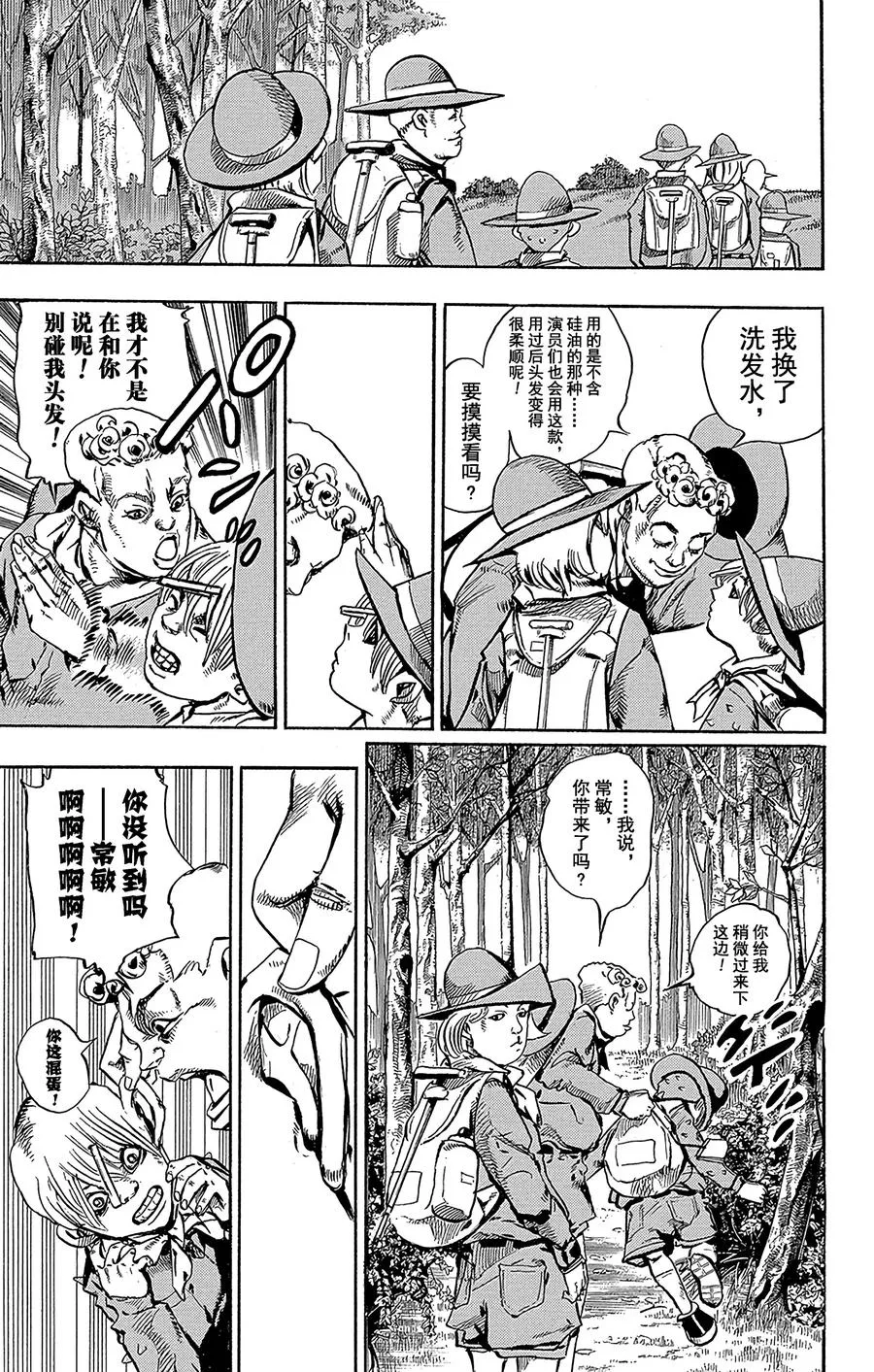 64 母与子 第9页