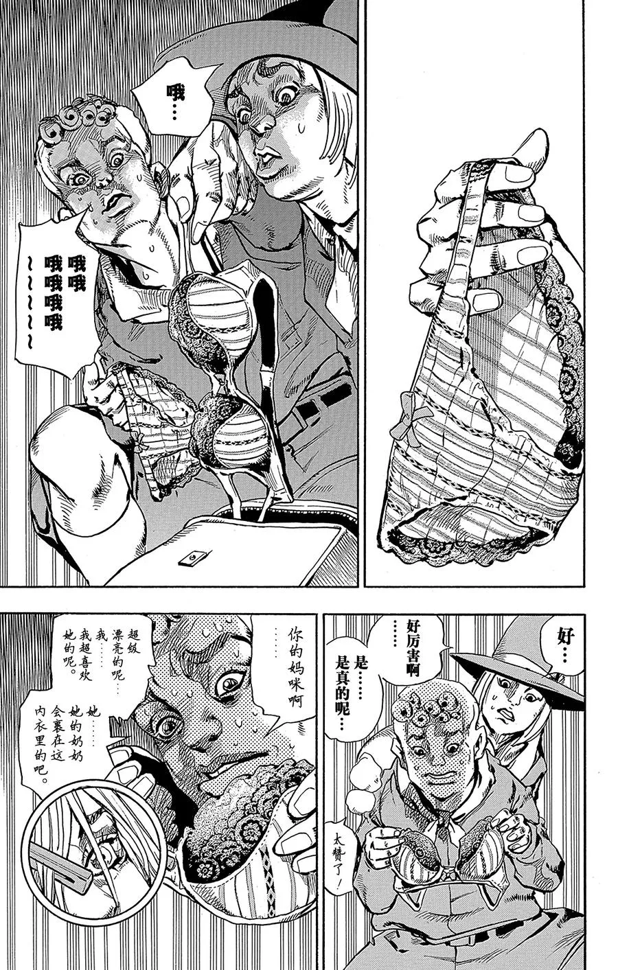 64 母与子 第11页