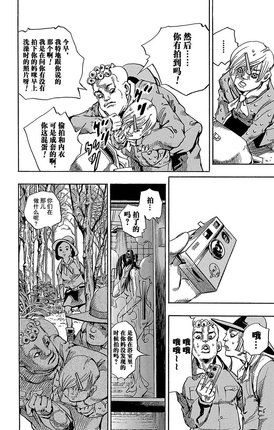 64 母与子 第12页
