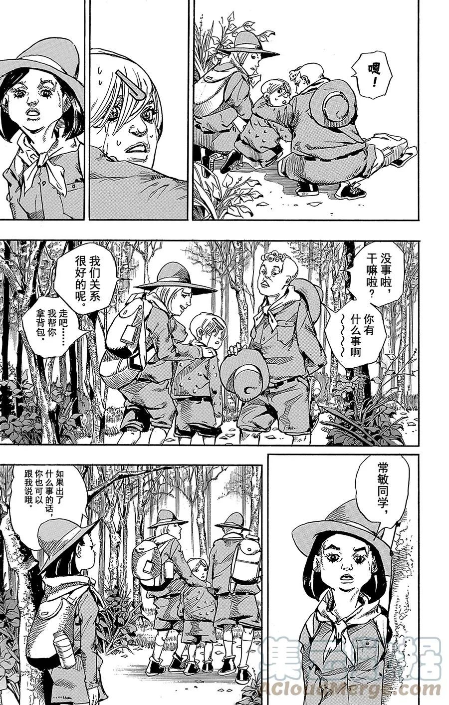 64 母与子 第13页