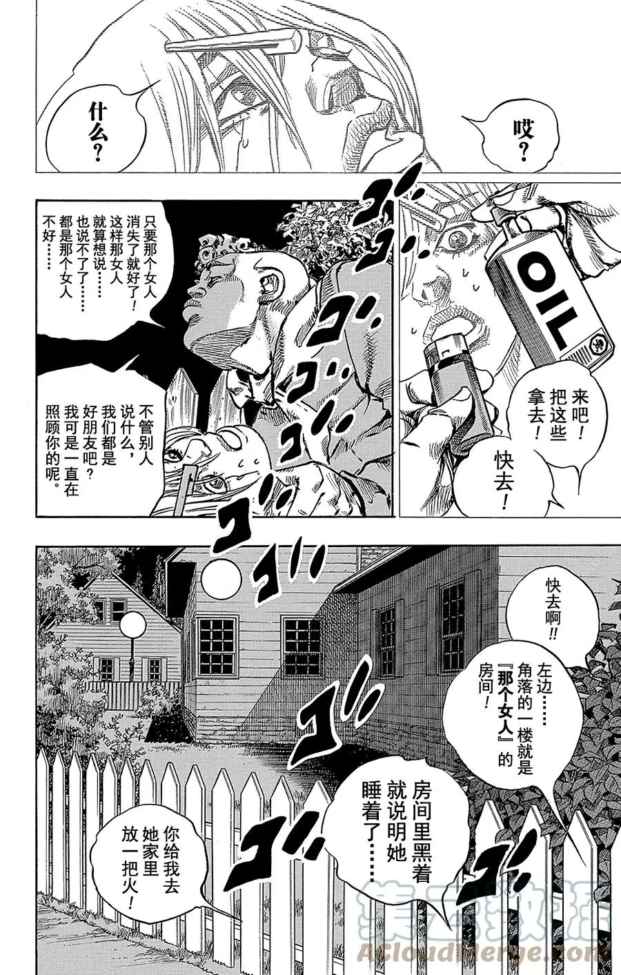 64 母与子 第16页