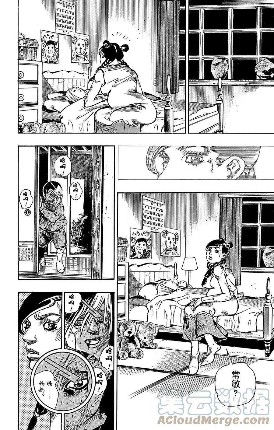 64 母与子 第22页
