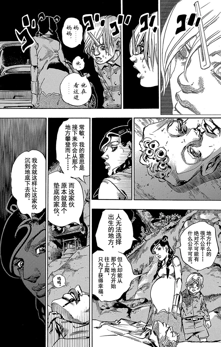 64 母与子 第27页