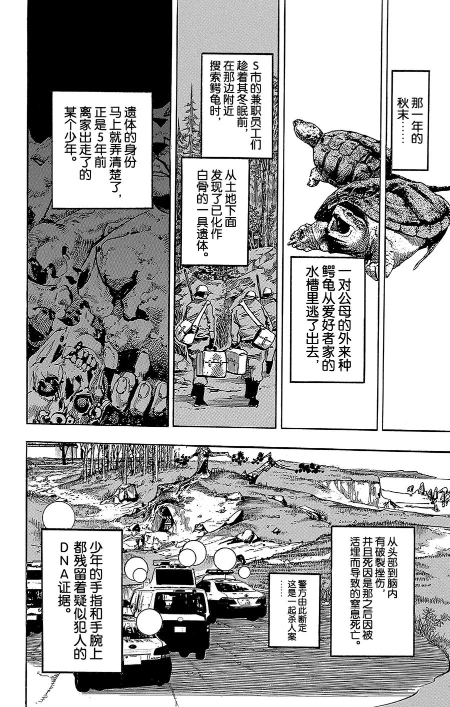 64 母与子 第32页