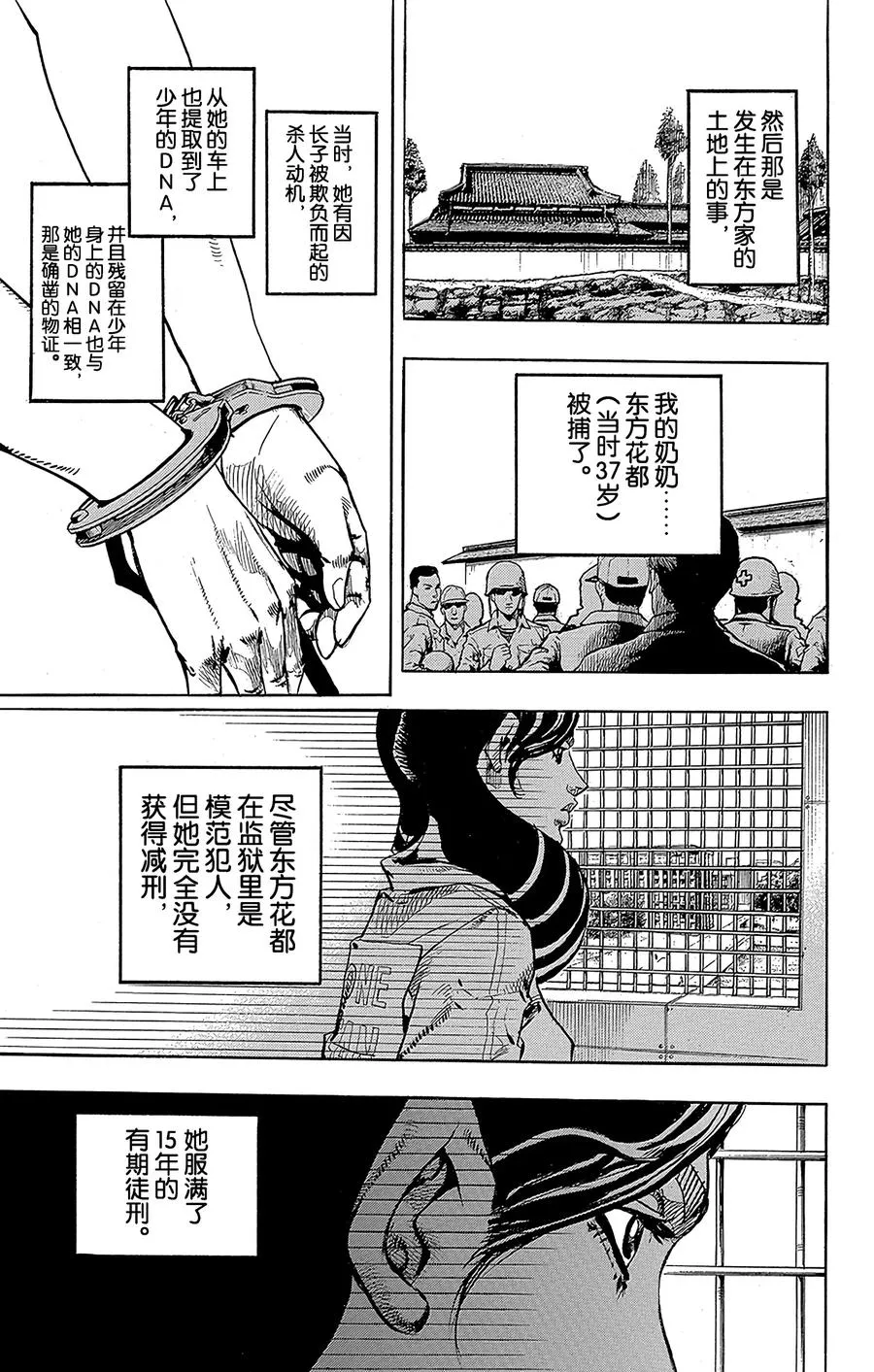 64 母与子 第33页