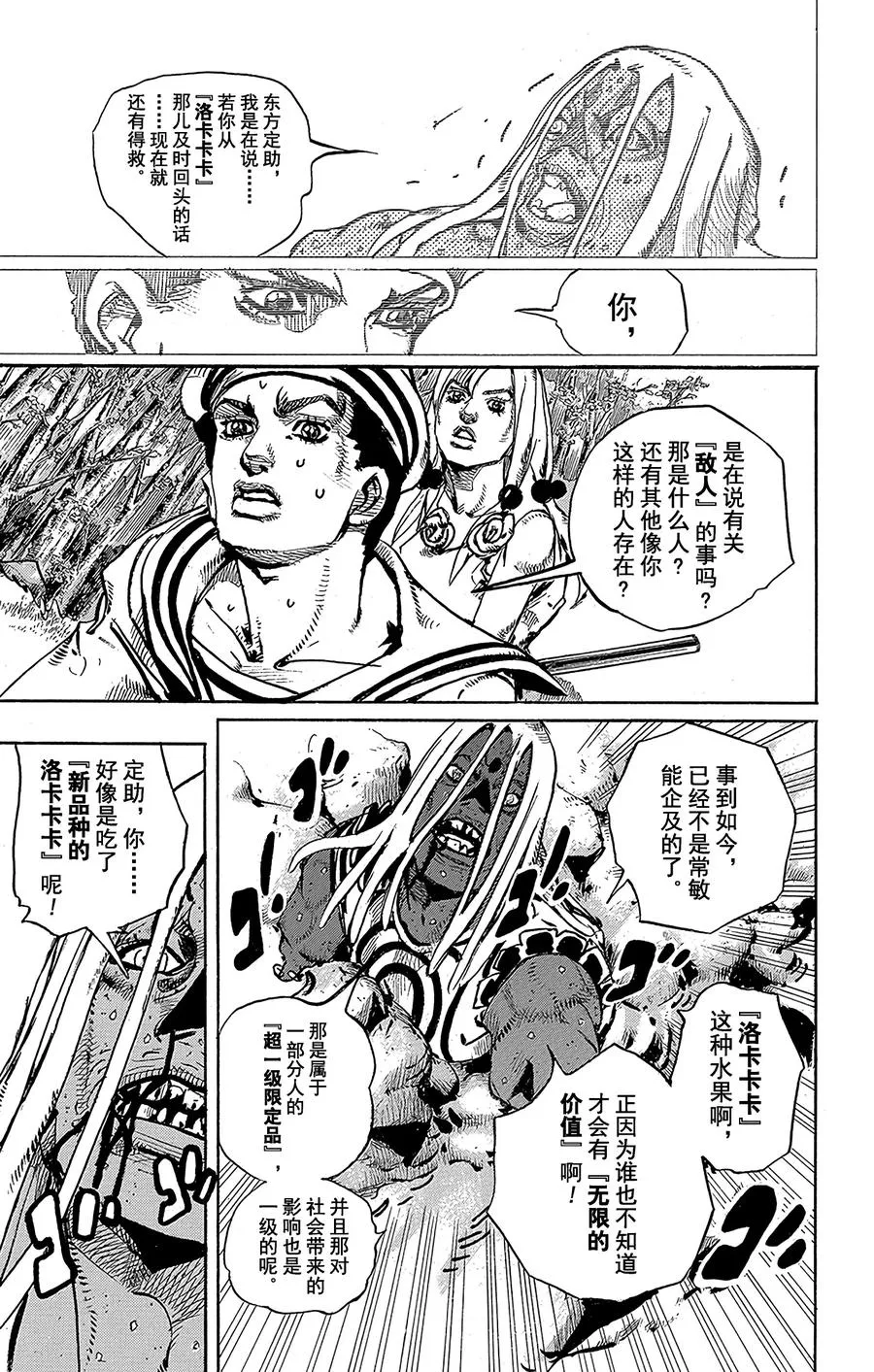 64 母与子 第39页