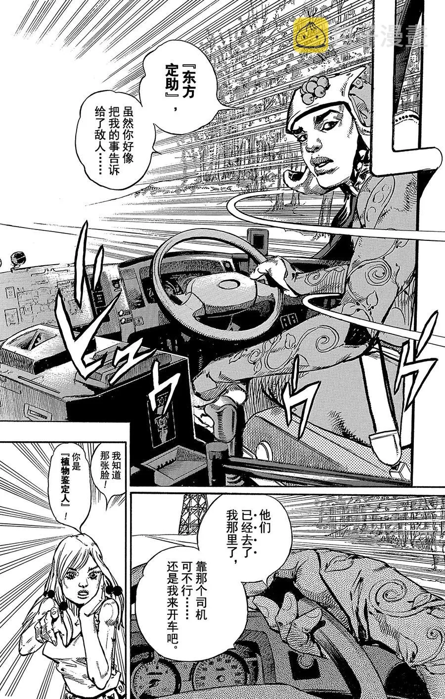 64 母与子 第45页