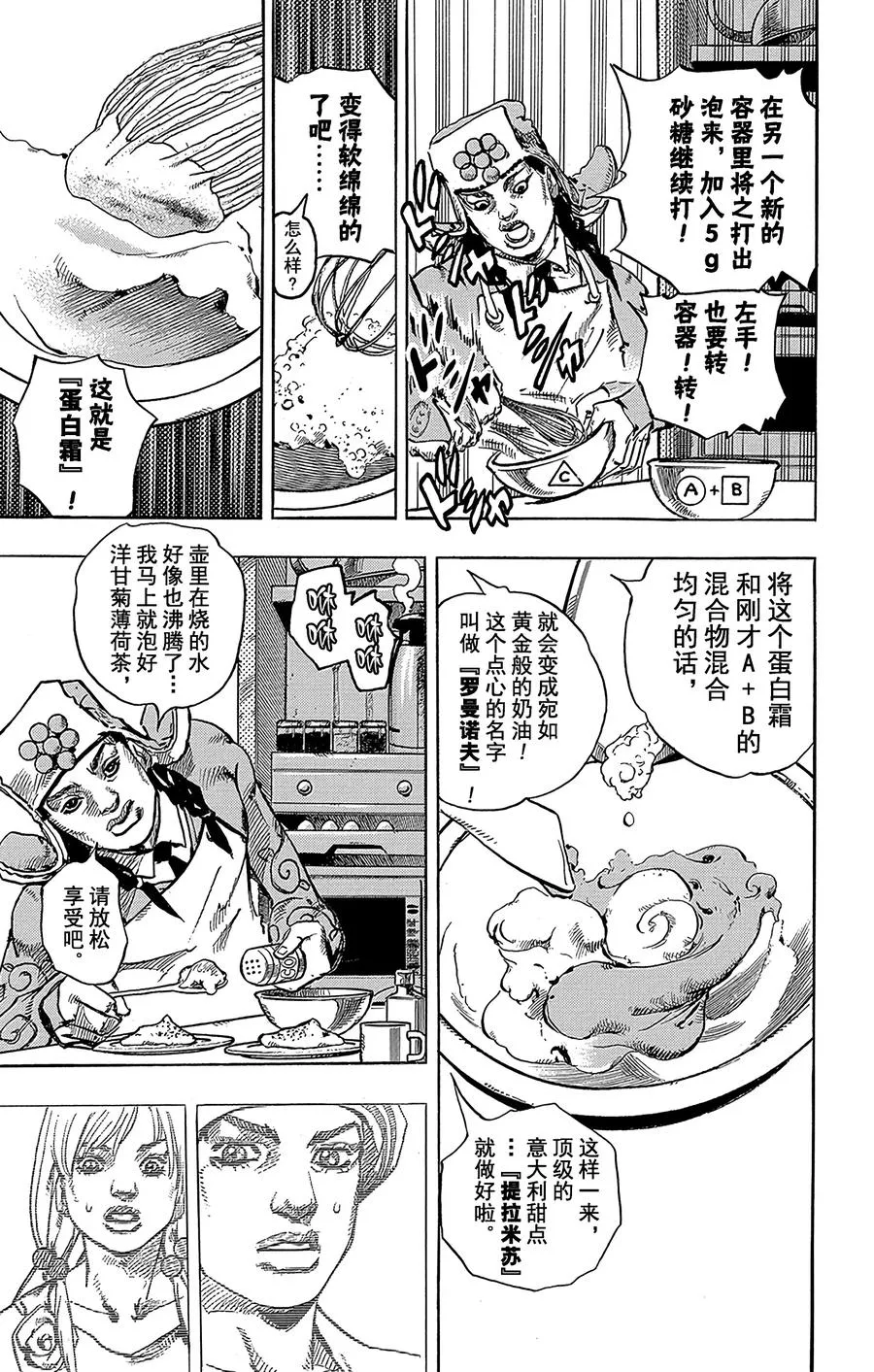 65 植物鉴定人——豆铣礼（31岁） 其1 第41页
