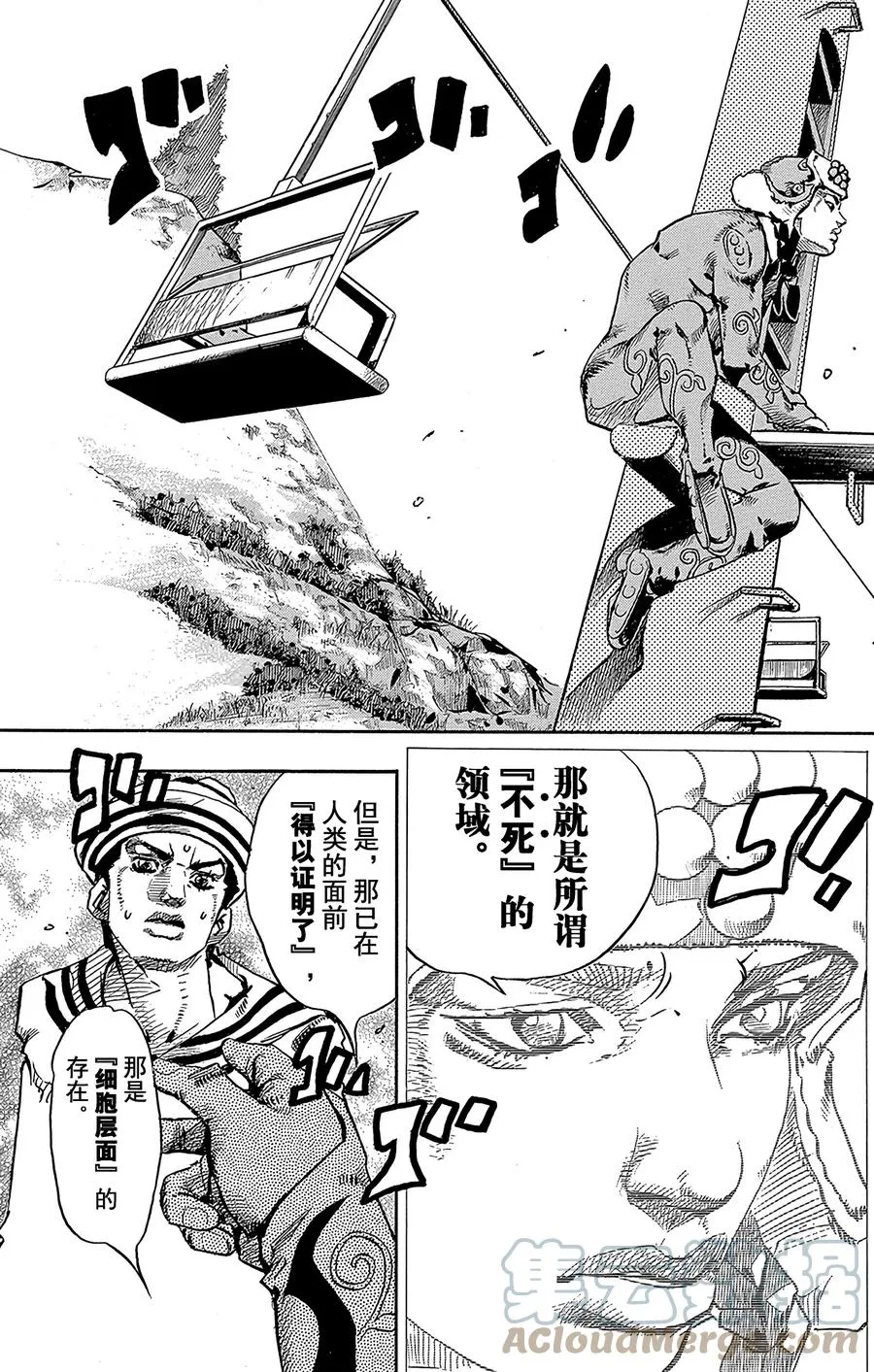 66 植物鉴定人——豆铣礼（31岁） 其2 第11页