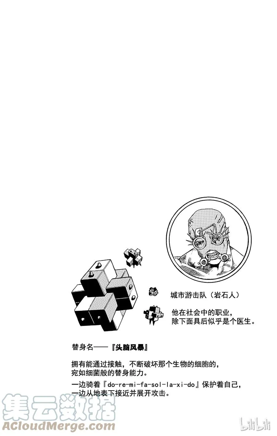 67 植物鉴定人——豆铣礼（31岁） 其3 第39页