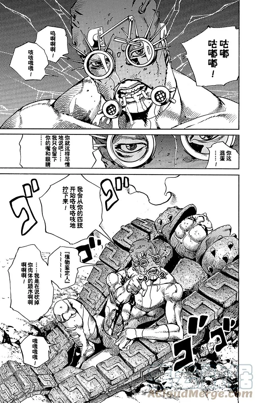 68 城市游击队和do-re-mi-fa-sol-la-xi-do 其1 第7页