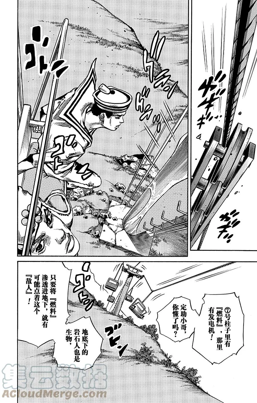 68 城市游击队和do-re-mi-fa-sol-la-xi-do 其1 第16页