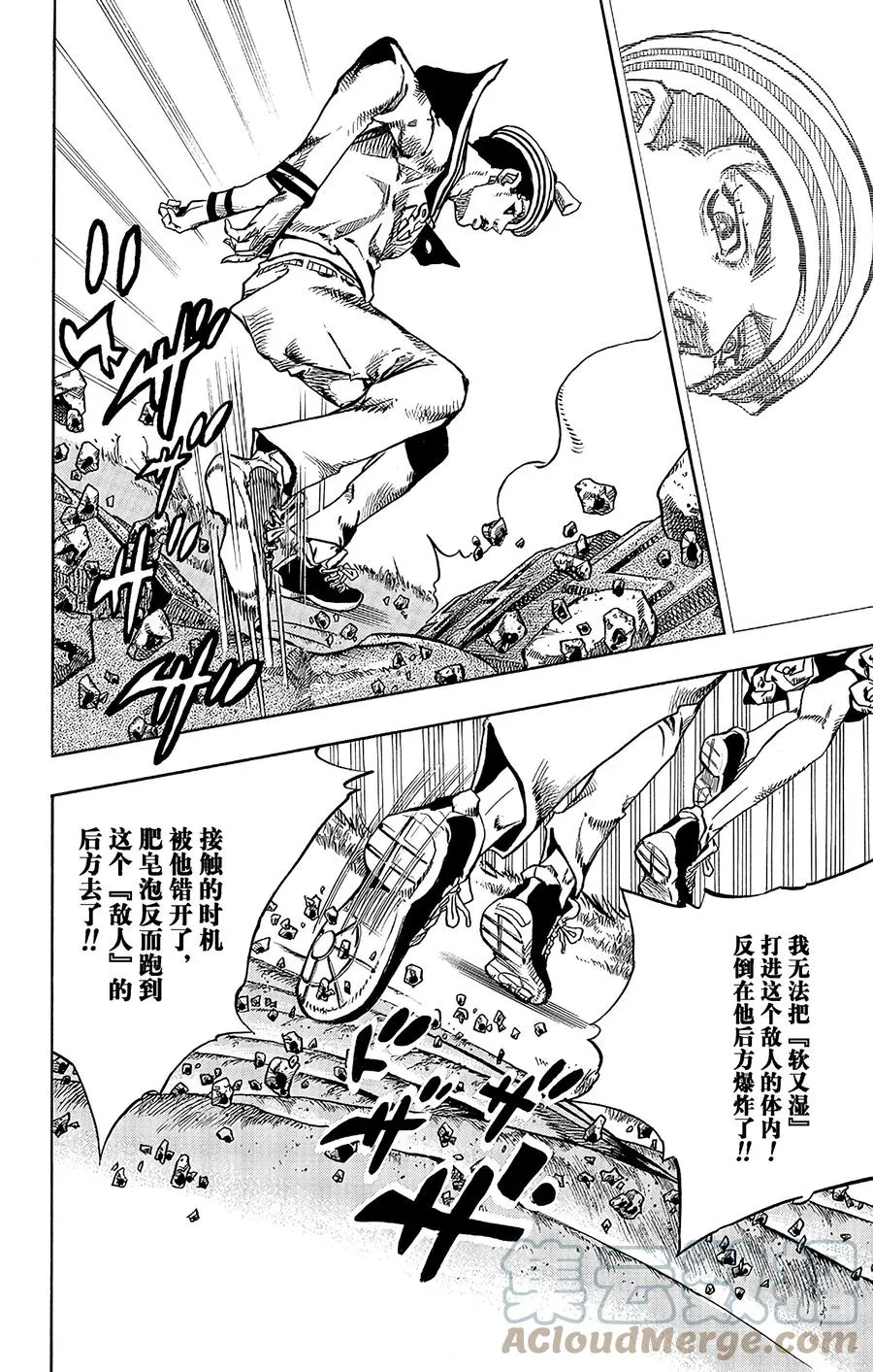 68 城市游击队和do-re-mi-fa-sol-la-xi-do 其1 第28页