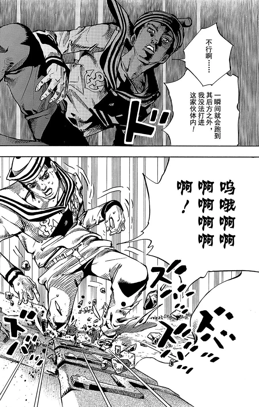 68 城市游击队和do-re-mi-fa-sol-la-xi-do 其1 第32页