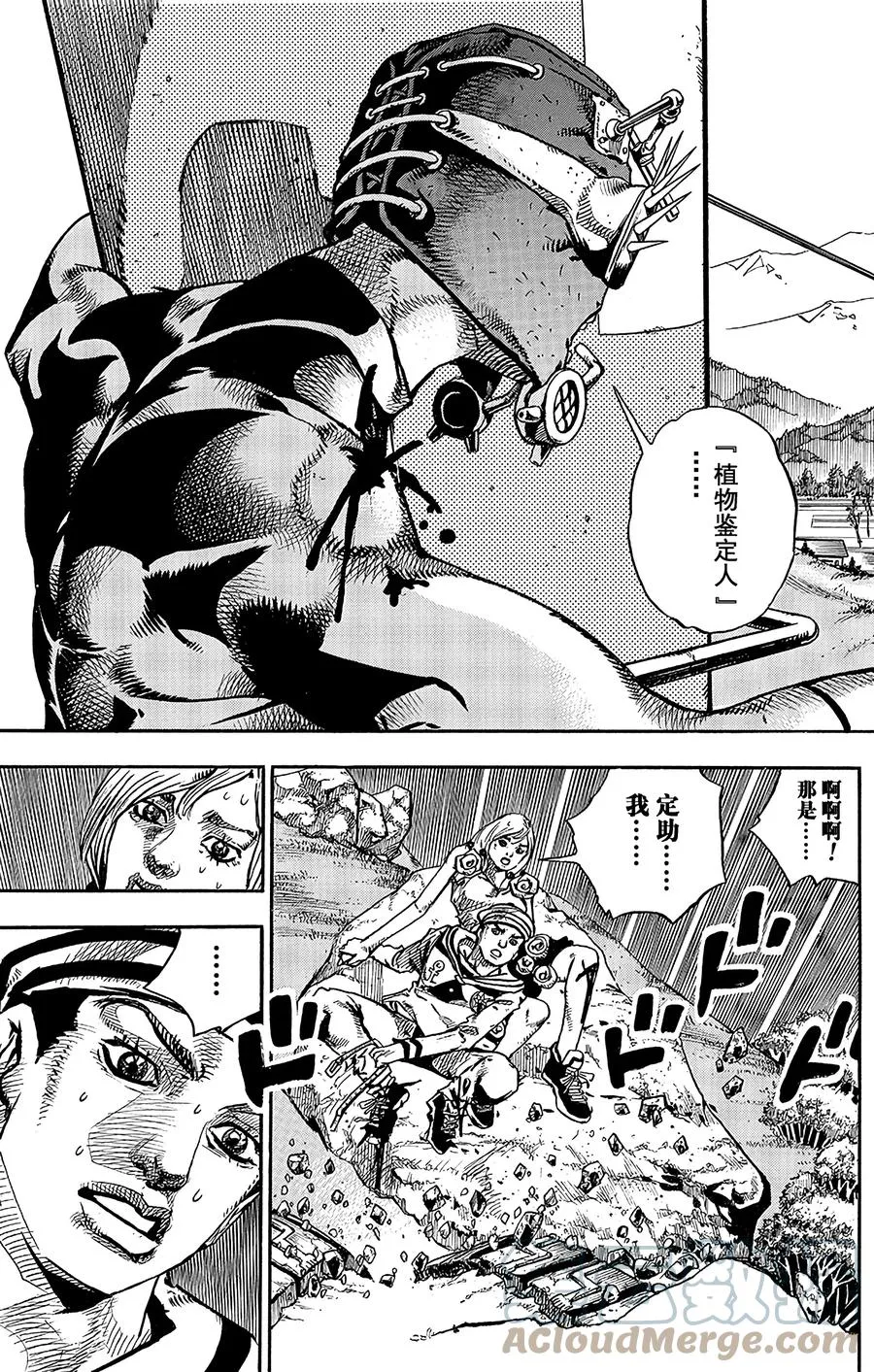 69 城市游击队和do-re-mi-fa-sol-la-xi-do 其2 第5页