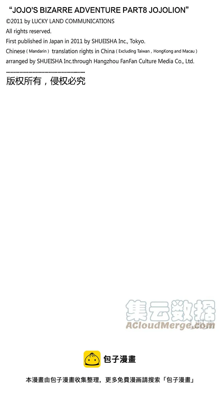 69 城市游击队和do-re-mi-fa-sol-la-xi-do 其2 第35页