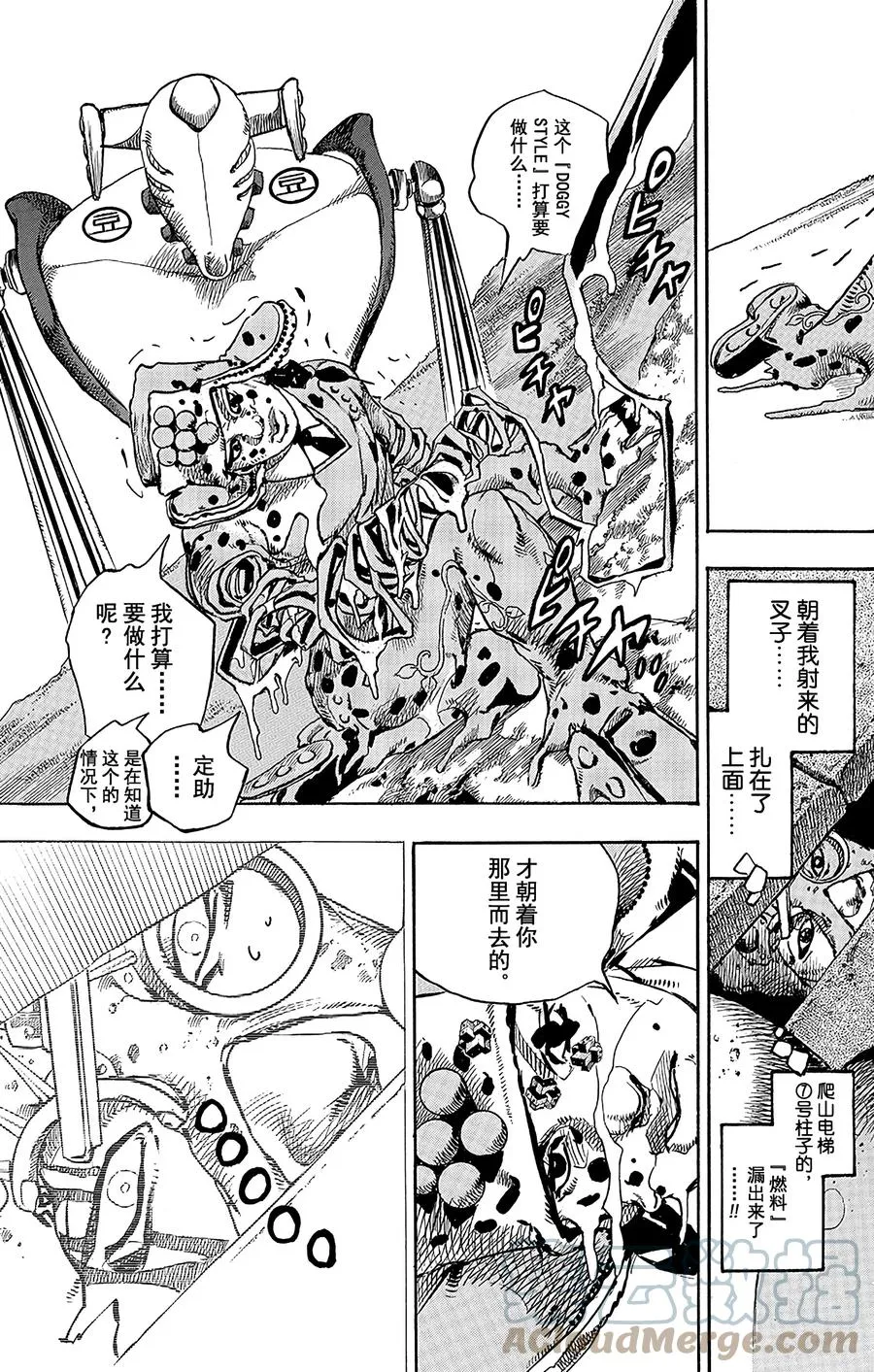 70 城市游击队和do-re-mi-fa-sol-la-xi-do 其3 第11页