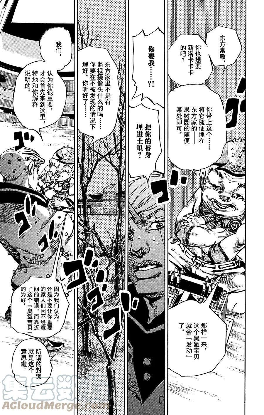 70 城市游击队和do-re-mi-fa-sol-la-xi-do 其3 第41页