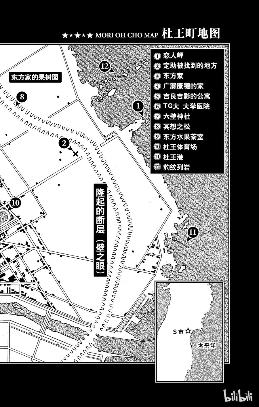 71 清朝的发夹 第3页