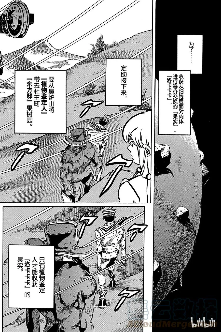 71 清朝的发夹 第7页