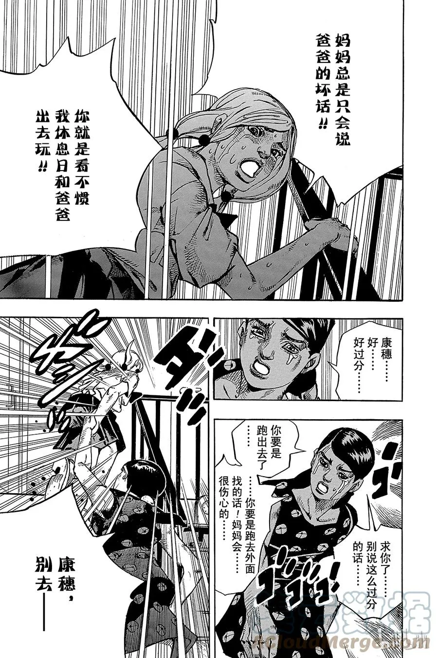 71 清朝的发夹 第28页