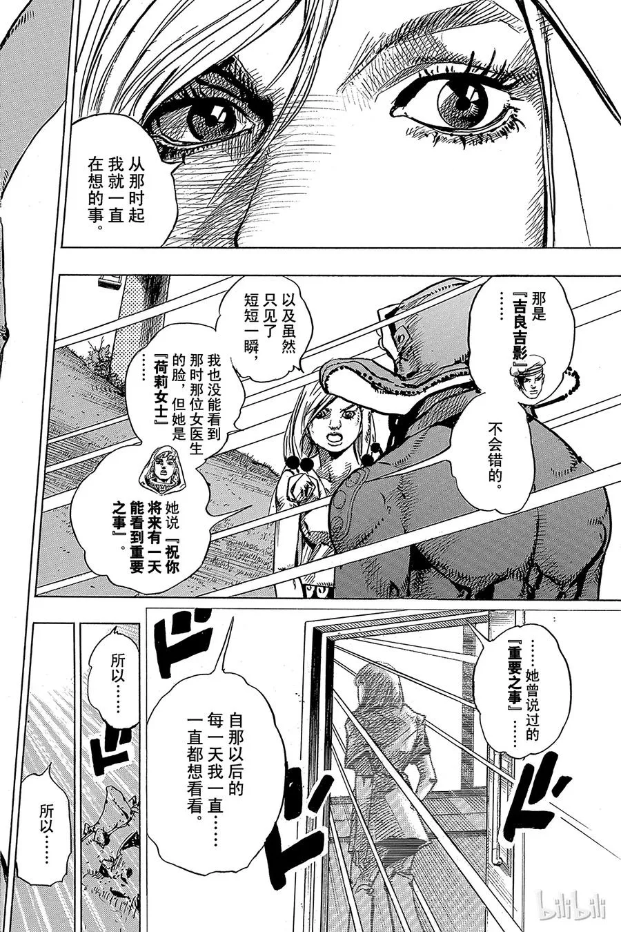71 清朝的发夹 第47页