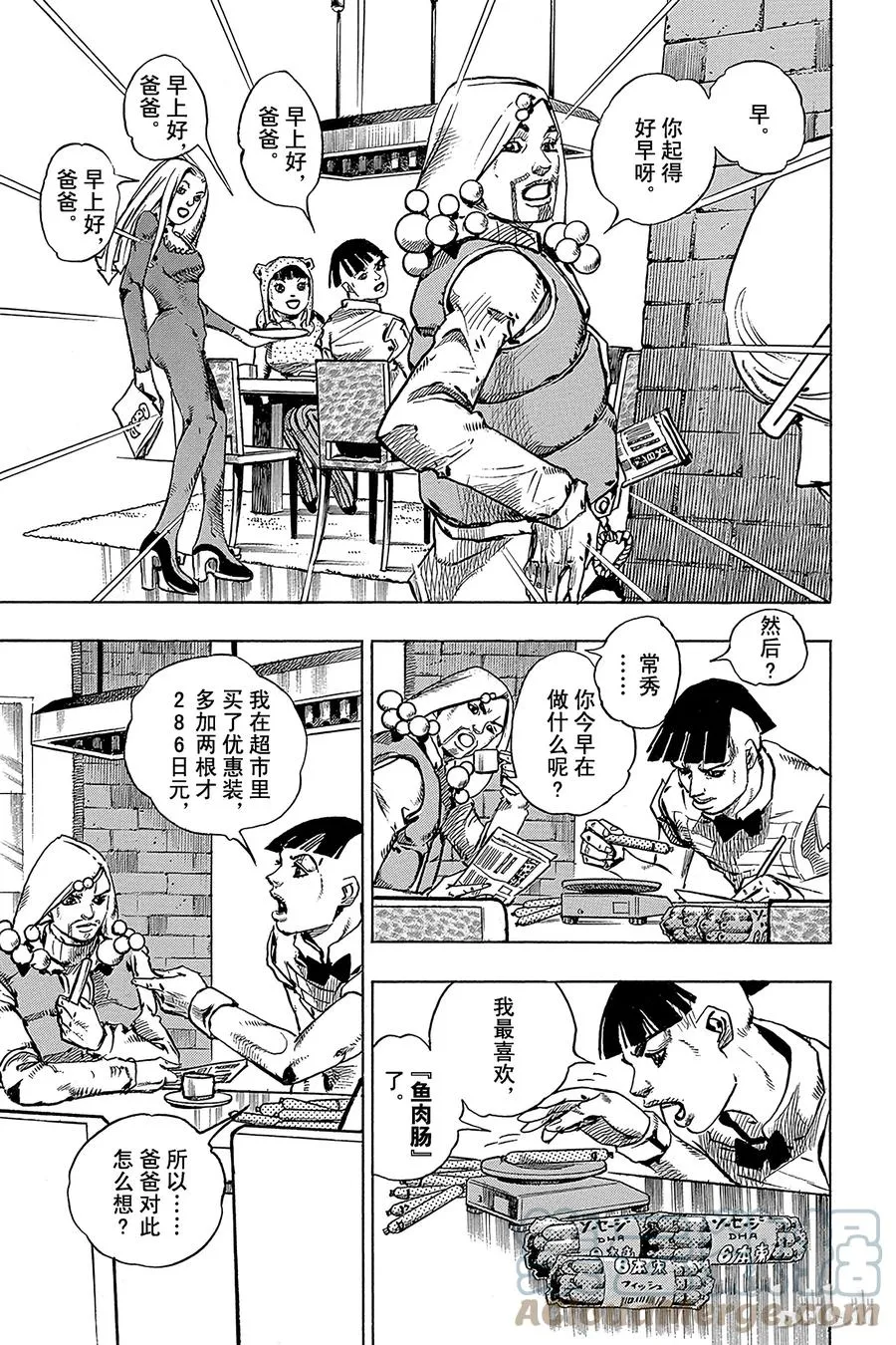 72 东方家之北。果园树 第3页
