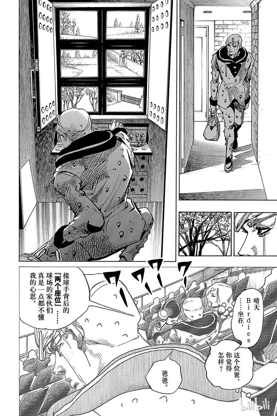 72 东方家之北。果园树 第6页