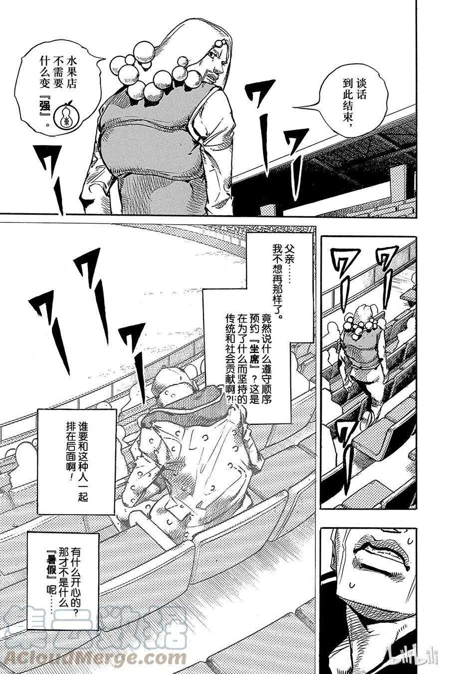 72 东方家之北。果园树 第9页