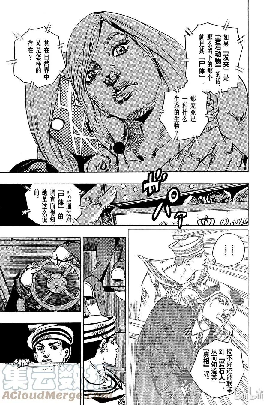 72 东方家之北。果园树 第19页