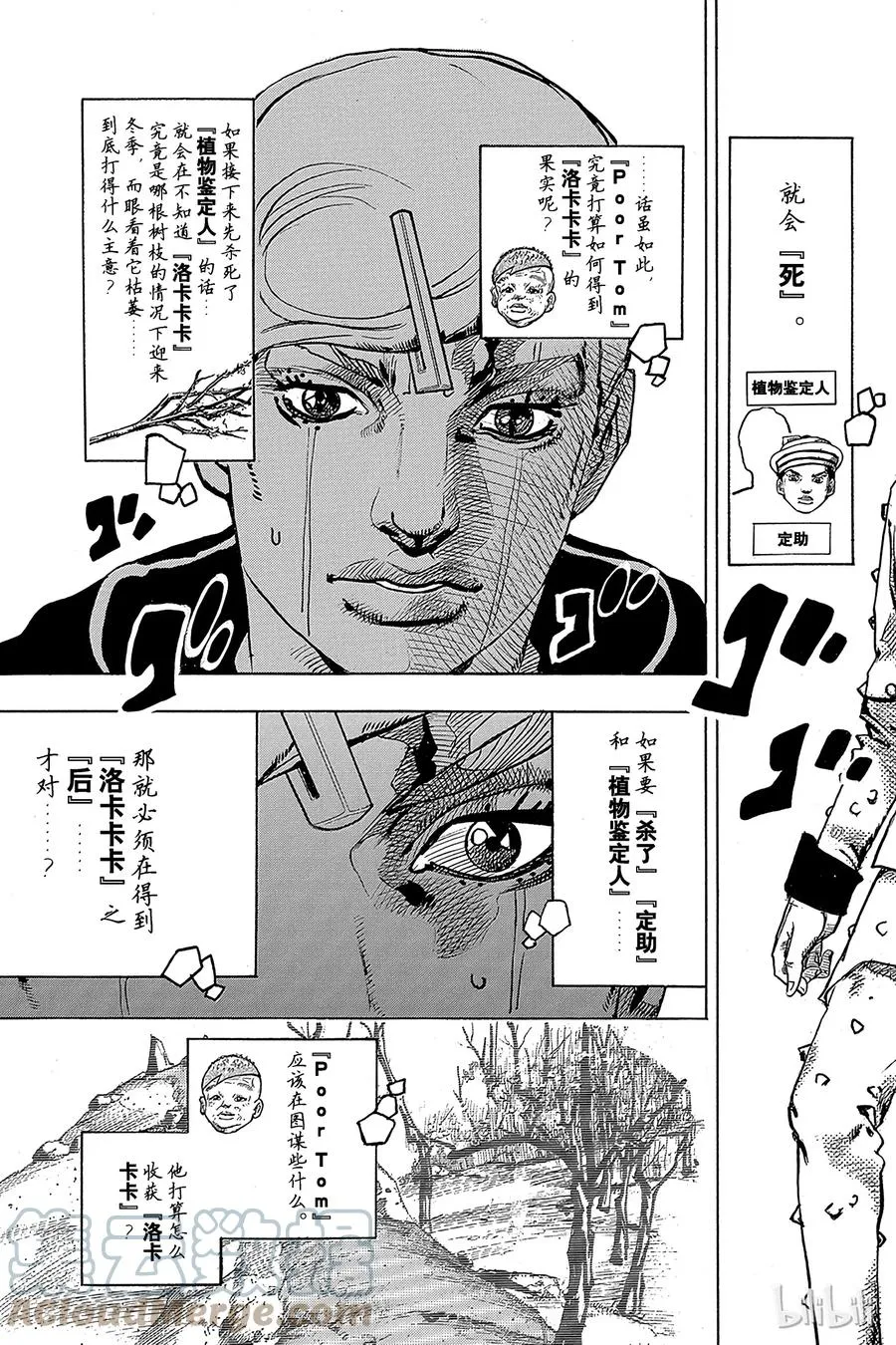 72 东方家之北。果园树 第29页