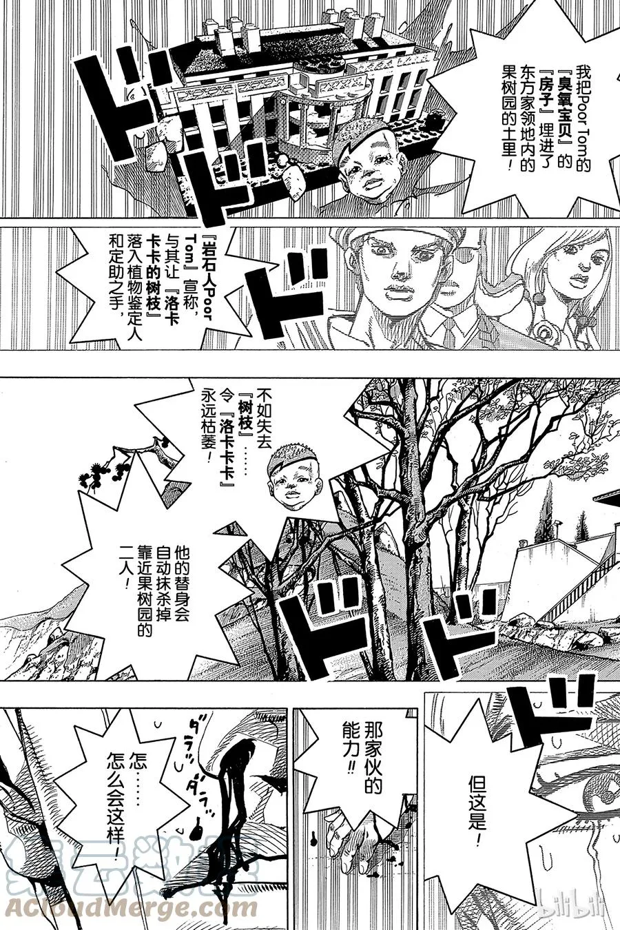 73 臭氧宝贝的加压 其1 第3页
