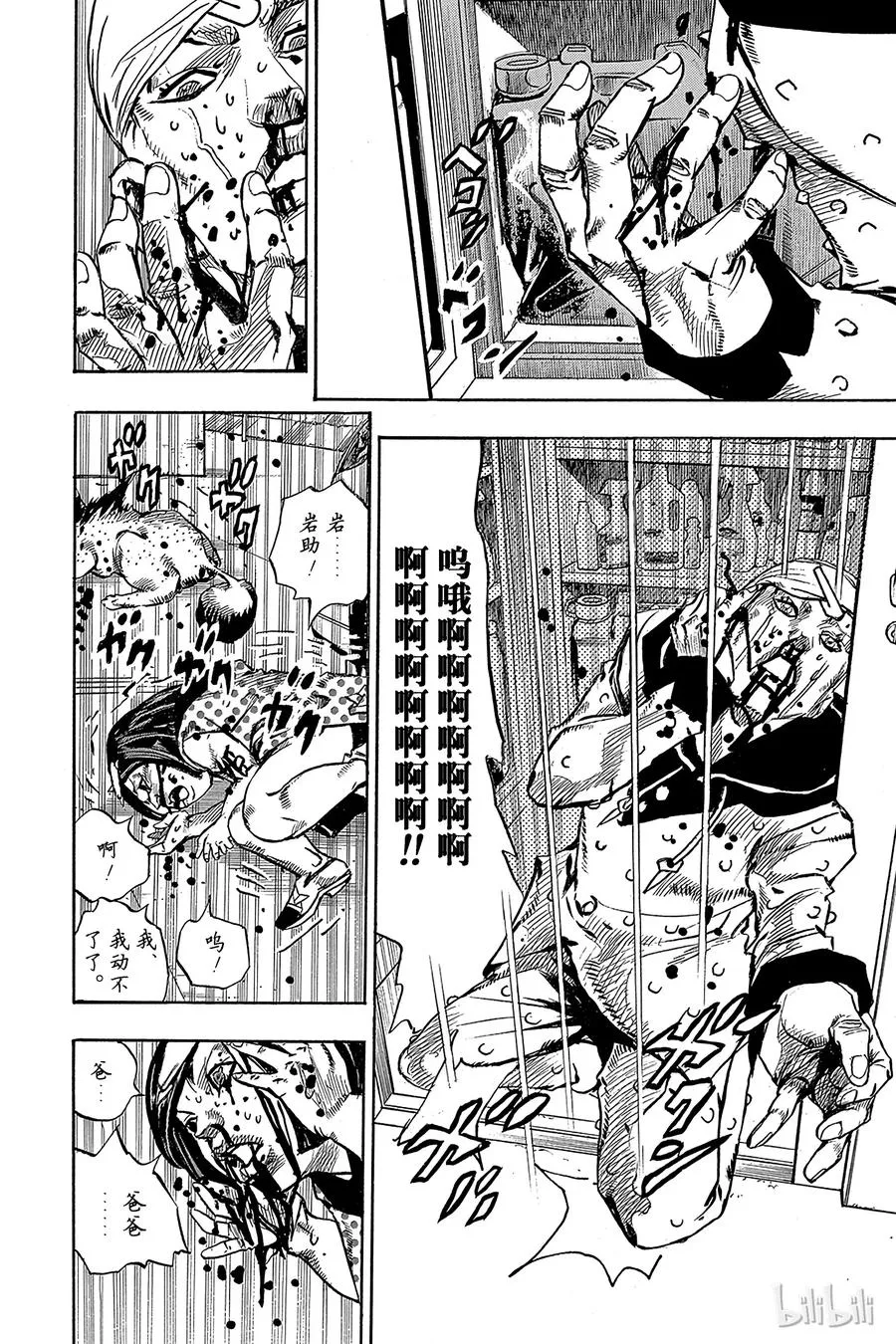 73 臭氧宝贝的加压 其1 第6页