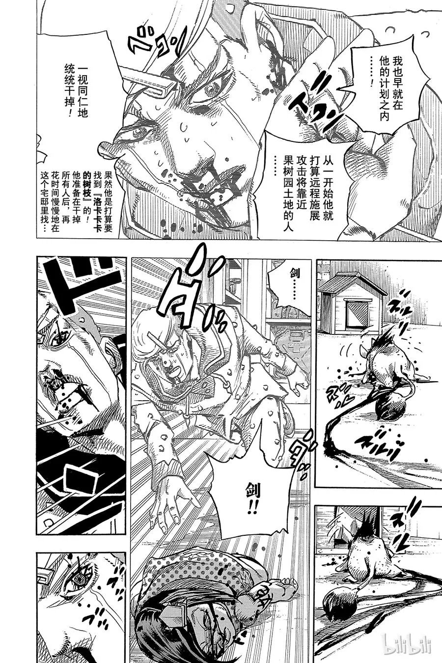 73 臭氧宝贝的加压 其1 第8页