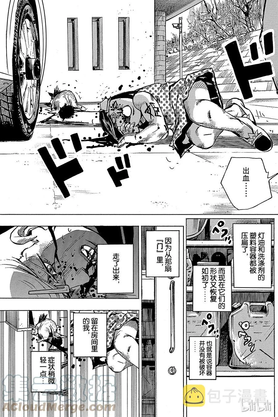 73 臭氧宝贝的加压 其1 第11页