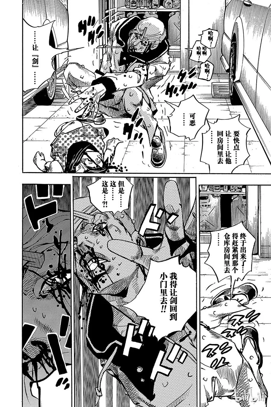 73 臭氧宝贝的加压 其1 第12页