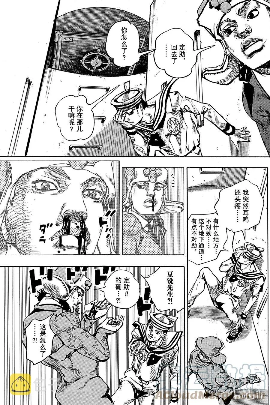 73 臭氧宝贝的加压 其1 第19页