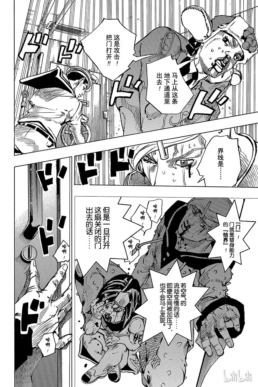 73 臭氧宝贝的加压 其1 第20页